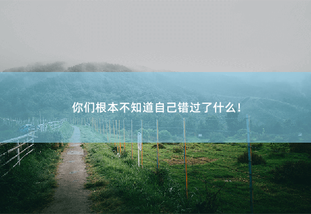 你们根本不知道自己错过了什么!杀神归来:从撕婚书开始-掌中文学