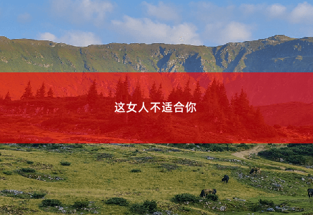 这女人不适合你带崽归来，她被禁欲总裁缠疯了-掌中文学