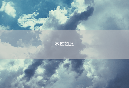 不过如此神隐七年,下山就送绝色老婆-掌中文学